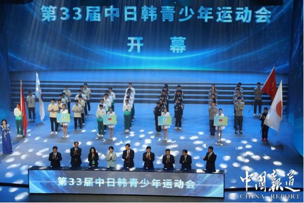 中日韩青少年运动会包头启幕，三国1242名运动员共筑友谊之桥